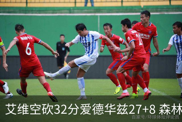 艾维空砍32分爱德华兹27+8 森林狼客场胜活塞